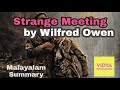 Strange Meeting by Wilfred Owen | Malayalam Summary | Vidya Education #StrangeMeeting #Wilfred Owen