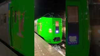 【元青函特急】JR北海道789系　特急ライラック旭川行き　札幌駅発車