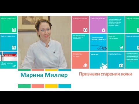 Признаки старения кожи