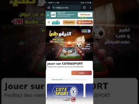 كيفاش تحمل تطبيق Mdjsjeux Ma على جهاز ANDROID