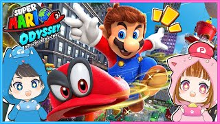 初めてのスーパーマリオオデッセイ実況!!!😊【 スーパーマリオ オデッセイ 】【 ちろぴの 】