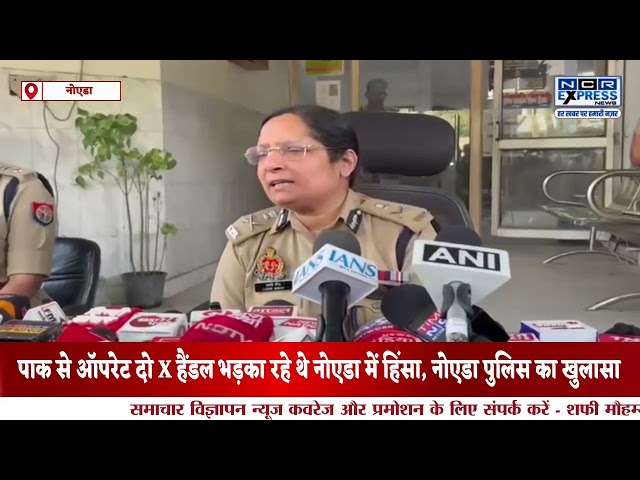 पाक से ऑपरेट दो X हैंडल भड़का रहे थे नोएडा में हिंसा, नोएडा पुलिस का खुलासा