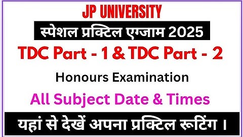 JP University Practical Exam | Special Practical Exam | Part 2 special Practical Exam | JPU Voice
