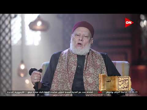مصر أرض المجددين معلومات عن حياة الإمام ابن خلدون يوضحها الشيخ علي جمعة