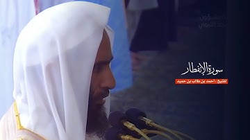 سورة الإنفطار للشيخ : أحمد بن طالب من المسجد النبوي