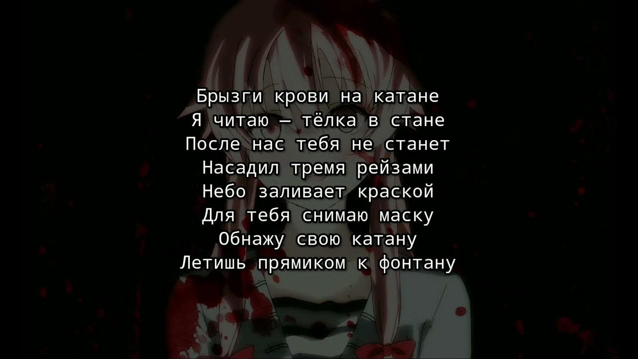 Skyline музыка. Лунная соната рэп текст. Skyline ryodan jzxdx. Попробуй зачитать рэп текст. Skyline песня текст.