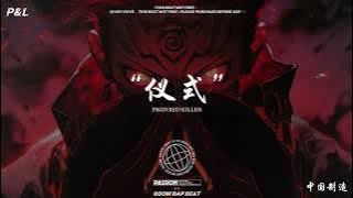 Japanese Underground Boom Bap Beat |