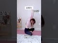 ズボラ3日坊主の私でも続けられてるながらトレ🔥座りながら簡単に出来るからやってみてね🫶　#アラサー #痩せたい #ボディメイク ＃ダイエット#宅トレ #ビフォーアフター
