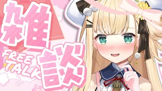 Momona ch. 茉白モモナ の配信のサムネイル画像