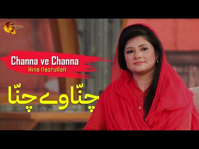 Channa ve Channa | Hina Nasrullah | Full Song | Gaane Shaane class=