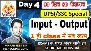 Input - Output के सबसे बेहतरीन QUESTIONS | RG VIKRAMJEET SIR | UPSI SSC BANK