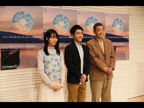 ✅  ドラマ「ピンぼけの家族」泉澤祐希、南沙良、柄本明がロケ地・諏訪の印象語る