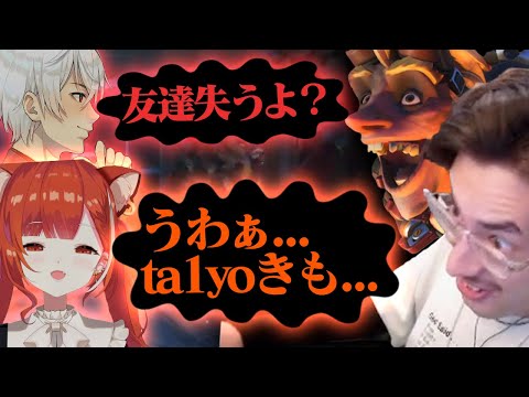 豪華メンバーでのOWカスタムでジャンクラットを使い キモがられるta1yo Overwatch2