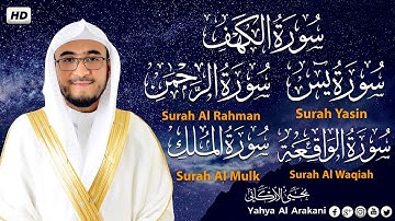 سورة الكهف.يس.الرحمن.الواقعة.الملك - تلاوة تريح القلب 😌💚 | القارئ يحيى الأركاني | Yahya Al Arakani