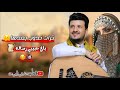 بلغ حبيبي رساله طه باكر جديد الأغاني اليمنية الرومانسية 2026 بلغ حبيبي رساله طه باكر جديد الأغاني اليمنية الرومانسية 2026