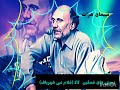 دوبتی های غمگین غلام نبی شوقی دوبتی های غمگین غلام نبی شوقی