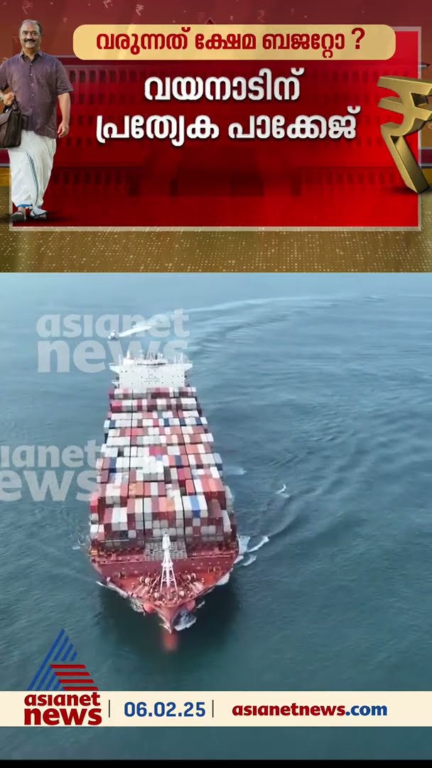 സംസ്ഥാന ബജറ്റിൽ നിന്ന് ജനം എന്ത് പ്രതീക്ഷിക്കണം?