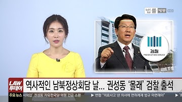 박봄 암페타민 밀반입 의혹, 김학의 ‘성접대’ 검찰 수사와 함께 조사 가능성도