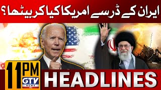 Iran Ke Dar Se America Kia Kar Betha? | 11 PM News Headlines | GTV News