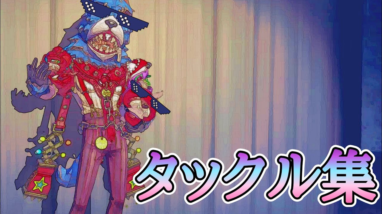 オフェンスタックル集【第五人格/identityV】（forward/前锋）