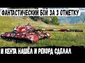 Когда попал в свой самый потный бой! Вот на что способен об 277 на карте Перевал в wot