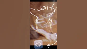 الترند الجديد كنا في كتف بعض فرقونا فيلو 