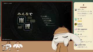 【みんなで推理】優雅なティーブレイクで楽しむ逆アキネーター