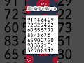 同じ数字を探してね😊597-1