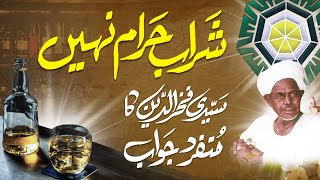 Kiya Sharab Haram Nahi Hai? | Munfarid Jawab | Latest Bayan 2020 [Urdu/Hindi]
