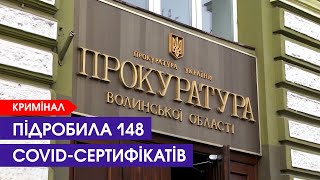 Піймали медсестру, яка підробляла COVID-сертифікати