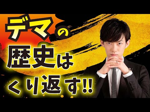 お勧めの歴史の本あります【メンタリストDaiGo切り抜き】