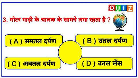 Class 10th Science Objective Questions 2023//science MCQ question 2023//vigyan objective questions