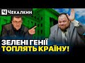 🔥Зашкварна заява Данілова/Стефанчук &quot;найрозумніший&quot;/Банкова отримала сигнал від США | ПолітПросвіта