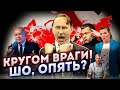 ОПАСНЫЕ ПОСЛЕДСТВИЯ ВАКЦИНАЦИИ: УДАР ПО ОБРАЗОВАНИЮ! / 83% россиян уверены - Россия в кольце врагов!