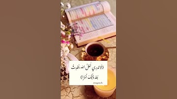 #قرآن #قران_كريم #قران #قرآن_كريم #سورة_البقرة #سورة_الكهف #سورة_الواقعة #سورة_يوسف #سورة_الملك