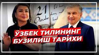картинка: Негатив 594: Ўзбек тили хавф остидами?