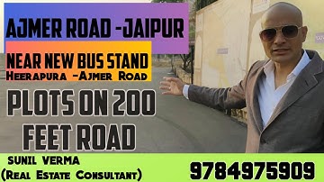 अजमेर रोड़ पर प्लॉट। Plots Near New Bus Stand - Ajmer Road | Plots On 200 Feet Road |