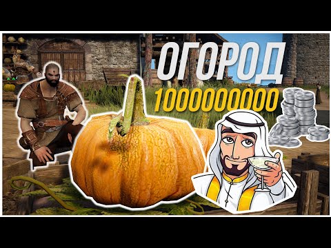 Видео: Афк заработок в БДО в 2022! Фарм серебра с огорода. Гайд для новичков Black Desert (MMORPG)