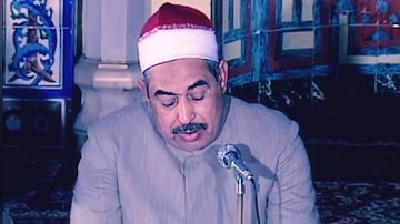 الشيخ الطبلاوى رحمة الله سورة الزمر فيديو لأول مرة عام 1994 دعواتكم إلى أمي بالرحمة والمغفرة 🤲