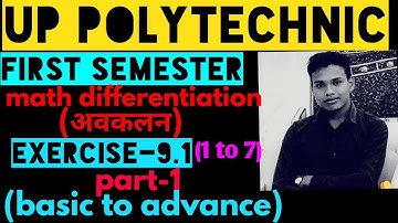 Up polytechnic math-1 /polytechnic differentiation in hindi / math by suraj arya