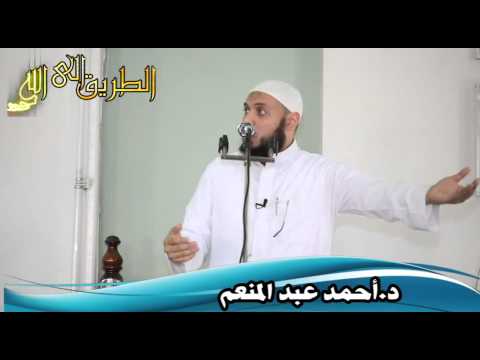 وقفات مع سورة مريم الآيات 1 11 خطبة د أحمد عبد المنعم