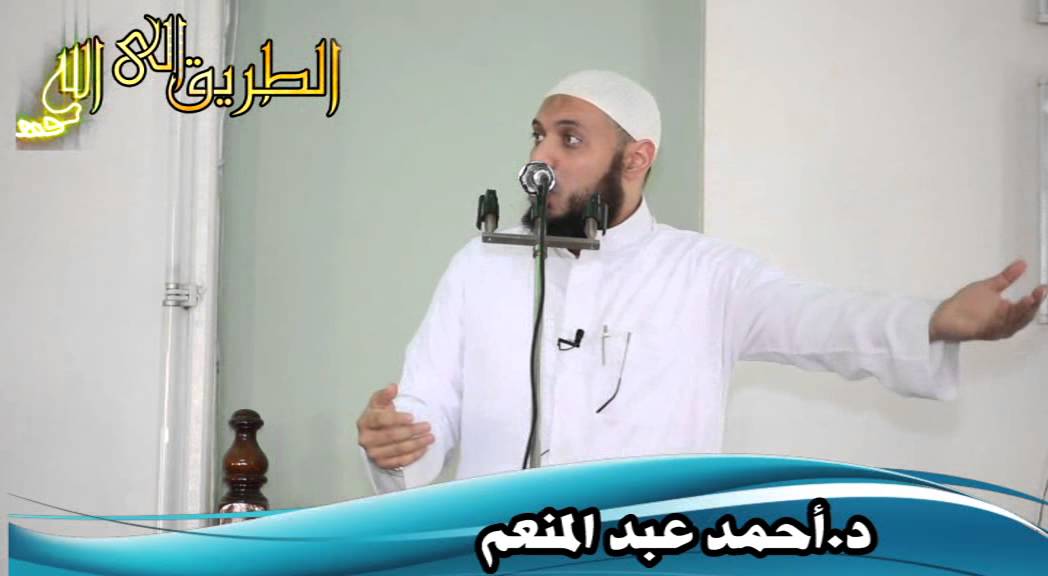 وقفات مع سورة مريم | الآيات (1-11) | خطبة | د. أحمد عبد المنعم