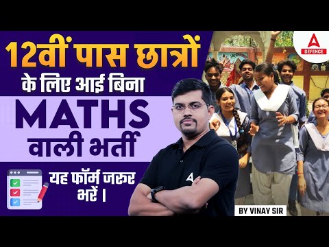 12th Pass Government
