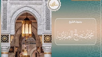 سورة البقرة من الآية 88 إلى الآية 91  #الشيخ_محمد_العماري