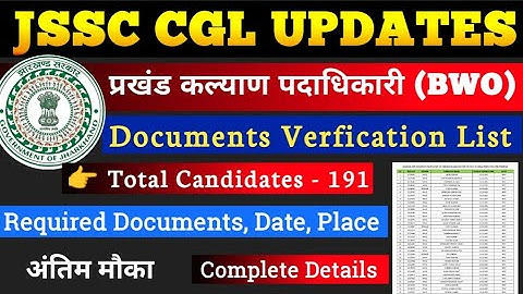 JSSC CGL UPDATE TODAY | JSSC CGL BLOCK WELFARE OFFICER DV DATE | JSSC CGL SECOND LIST 2025 | JSSC 