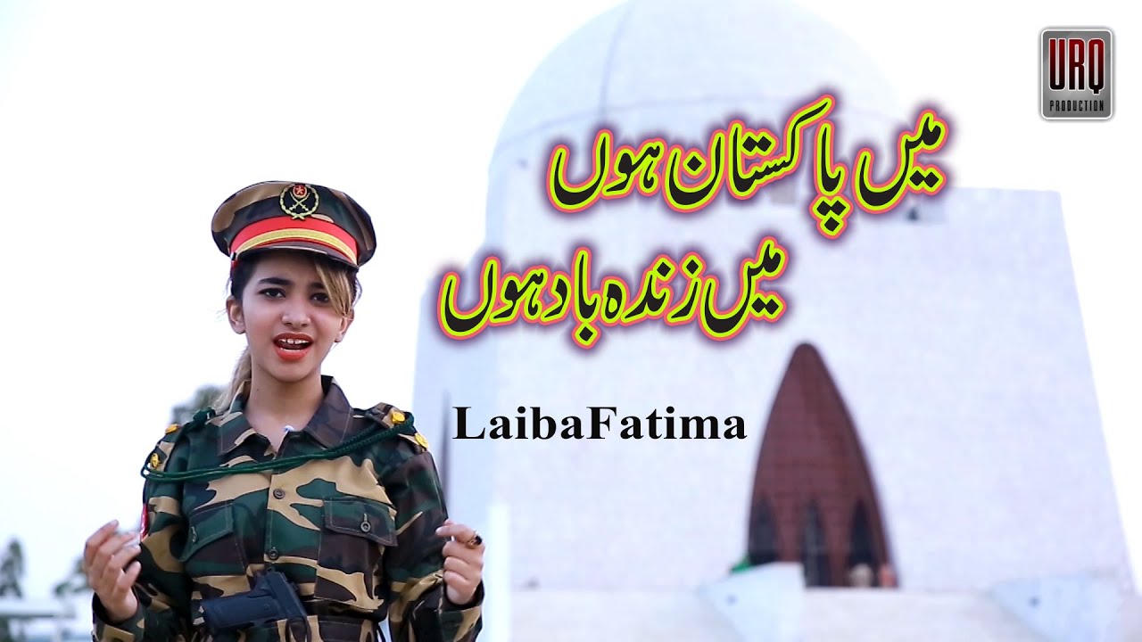 Laiba Fatima Main Pakistan Hoon Main Zindabad Hoon  National Song 2019  URQ Production Official