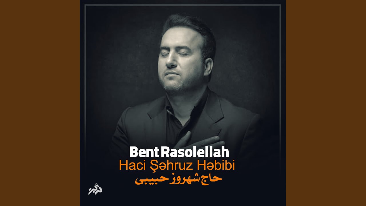 Watch Bent Rasolellah on YouTube Watch Bent Rasolellah on YouTube