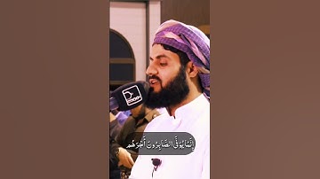 ‎سورة الزمر _ رعد الكردي