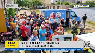 Какая жизнь украинцев в деоккупированных селах Херсонской области