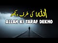 Allah ki taraf dekho  spiritual quotes compilation  listen the islam qk